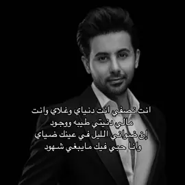 #فؤاد_عبدالواحد                                                    #explore #foryoupage #اكسبلورexplore #foryou #_fe_8 