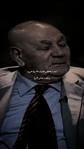 عباس حمزة 🤎
