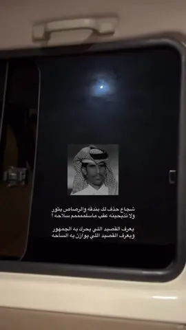 💤                                                 #صالح_النشيرا #صالح_النشيرا_المري #اكسبلور #explore #تصويري📸 #ربع #القمر 