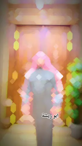 #CapCut #دليم_وعز_دليم #ابوريشه🖤⚔️ #الشيخ #صفاءابوريشة #التاميم_الرمادي #احمدابوريشة #الانبار_الرمادي #لواءصحوة #ديوان #ابوريشة رجل المرحلة يسمونه#@رعد صادق @محمد أبو ريشة ✪ 