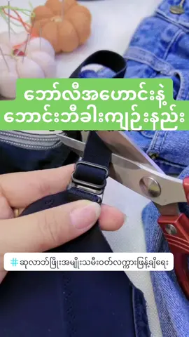 #made_in_china #instock #mandalay #ဆုလာဘ်ဖြိုးအမျိုးသမီးဝတ်လက္ကားဖြန့်ချိရေး #wholesale 