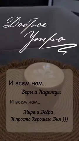 #утродоброе #красивоевидео #доброе #хорошиелюди #сторис 