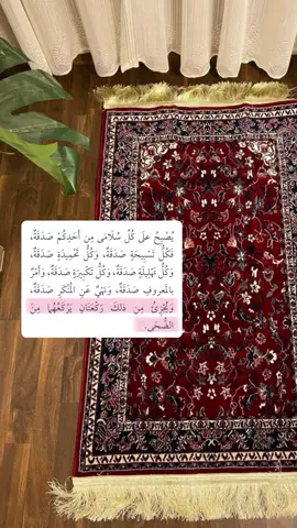 #صلاة_الضحى #عثمان_الخميس #explore #fyp #tiktok #foryou 