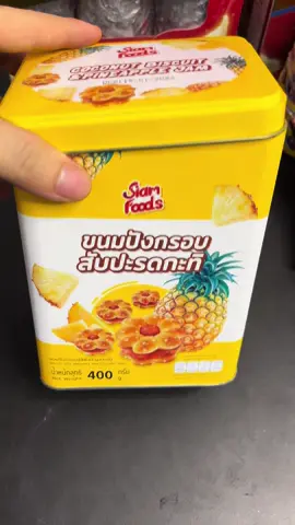 Bánh quy nhân khóm thơm ngon ăn cực cuốn #tiemtaphoathi #fypシ #xuhuong #thailand 