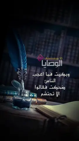 وما احد من السن الناس سالما ||✨