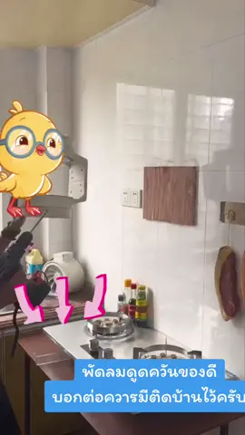 เครื่องดูดควัน 4 นิ้ว 6 นิ้ว 8 นิ้ว  เครื่องดูดควันในครัว เสียงรบกวนต่ำ พลังแรงลมสูง #ขายดี #ขึ้นฟีดทีเถอะ #พัดลม #พัดลมดูอากาศ #ห้องครัวtiktok #ห้องพัก 