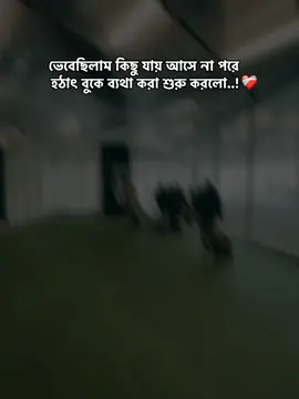 😌❤️‍🩹#foryourpage #viralvideo #viral #foryou  ....................................... #foryoupageofficiall #trending  #bdtiktokofficial #tiktok #fyp #unfrezzmyaccount @For You House ⍟ @TikTok 