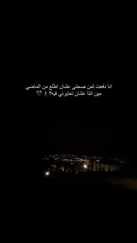 #حالات_واتس #ستوريات #💔 #😔 