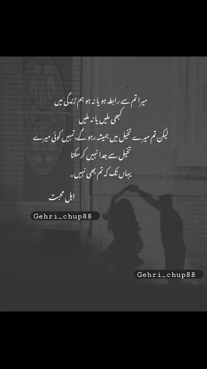 پتہ نہیں کیوں آج شدت سے اس کی یاد آئی ایسے جیسے اس کے سوا اس دنیا میں کچھ نہیں ہے دل بار بار رونے کو چاہا مگر انسو کا گلا گھونٹ دیا اور معمول عادت آج بھی بار بار پر مسکراتا رہا دل نے بار بار پکارا اس سے بات کرو مگر میں نے دل کی ایک نہ سنی اور وہ کہتے ہیں نہ دل تو پاگل ہے پھر اس دل نے صبح سے ہی اس کا میسج لانے کی امید لگا لی اور ان سرکار کے تو کیا ہی کہنے انا میں بالا ان سے کون جیت سکتا ہے ایک دن تو کیا نیک عمر بھی گزر جائے گی تو اس طرف سے میسج نہیں آئے گا قسمت والے ہوتے ہیں وہ لوگ جو انا کے بادشاہوں سے دل نہیں لگاتے ہیں#grow #foryoupage #foryou #growmyaccount #goviral #video #viral #unfrezzmyaccount #fyp #gehri_chup88 #poetry #standwithkashmir #1millionaudition