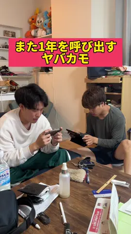 迷とは分かってない2人#タイムベース部物語 #寮生活