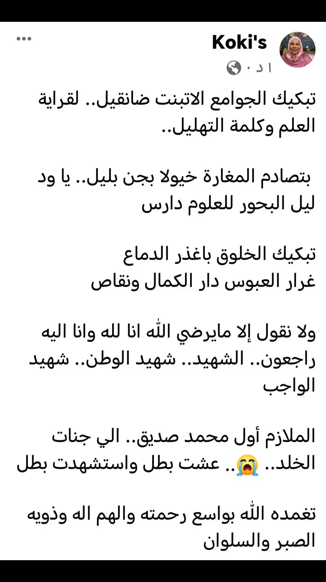#كوثر_عبدالله #ماما_كوكي 
