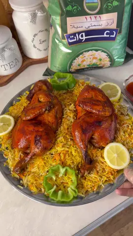 اسرع مندي دجاج بدون فرن ولا تنور والطعم يجنن اطيب من الجاهز خلال ساعه تگدوين تسوينه هسه  المكونات :  دجاجه غسلته كلش زين  ضفت بالجدر شويه زيت وبصل  شوحت وياهم البهارات الصحيحه ( عود دارسين ، نومي بصره ، نجمه اليانسون ، كبابه ، فلفل اسود حب ، هيل )  فلفل اخضر طماطه كم فص ثوم  بهار مشكل كركم وفلفل اسود  شوحتهن حتى تطلع النكهه منهم ضروري ضفت الدجاج وقلبته وياهم  ضفتله ماء وتركته يستوي  الدجاج ادخله الفرن خمس دقايق مسحته بصلصه المندي // زيت ليمون بابريكا مدخنه وبابريكا عاديه وصبغه مندي  ينفس ماء الدجاج الي مليان نكهات طبخت التمن وتركته يتهدر  بهيج وصفات ضروري رز حبه طويله وما يعجن ولا يتكسر  وصفة سهله وسريعه حتى المبتدئات يسونه  الف عافيه #تمن_دعوات #بسمتي_هندي #الفرق_يبين_بعد_الطبخ #تمن_بسمتي #دعوات@تمن دعوات 