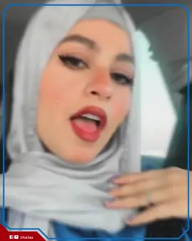 أشهر واحدة بترقص بالحجاب! حكاية البلوجر زينب إبراهيم ملكة جمال التيك توك علاقتها بـياسمين عبدالعزيز #زينب_ابراهيم👌#زينب_ابراهيم#البلوجر_زينب_ابراهيم#خطوبه_زينب_ابراهيم#خطوبه_زينب_ابراهيم_وكابتن_حسن#خطوبه_زينب_ابراهيم#زينب_إبراهيم#زينب_إبراهيم#زينب_إبراهيم_بالترند#المحامية_زينب_إبراهيم#زينب_خليل_إبراهيم#