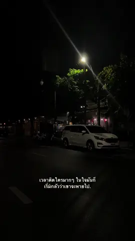 🥺#เธรด #แท็กแฟน #เธรดคลั่งรัก #สตอรี่ 