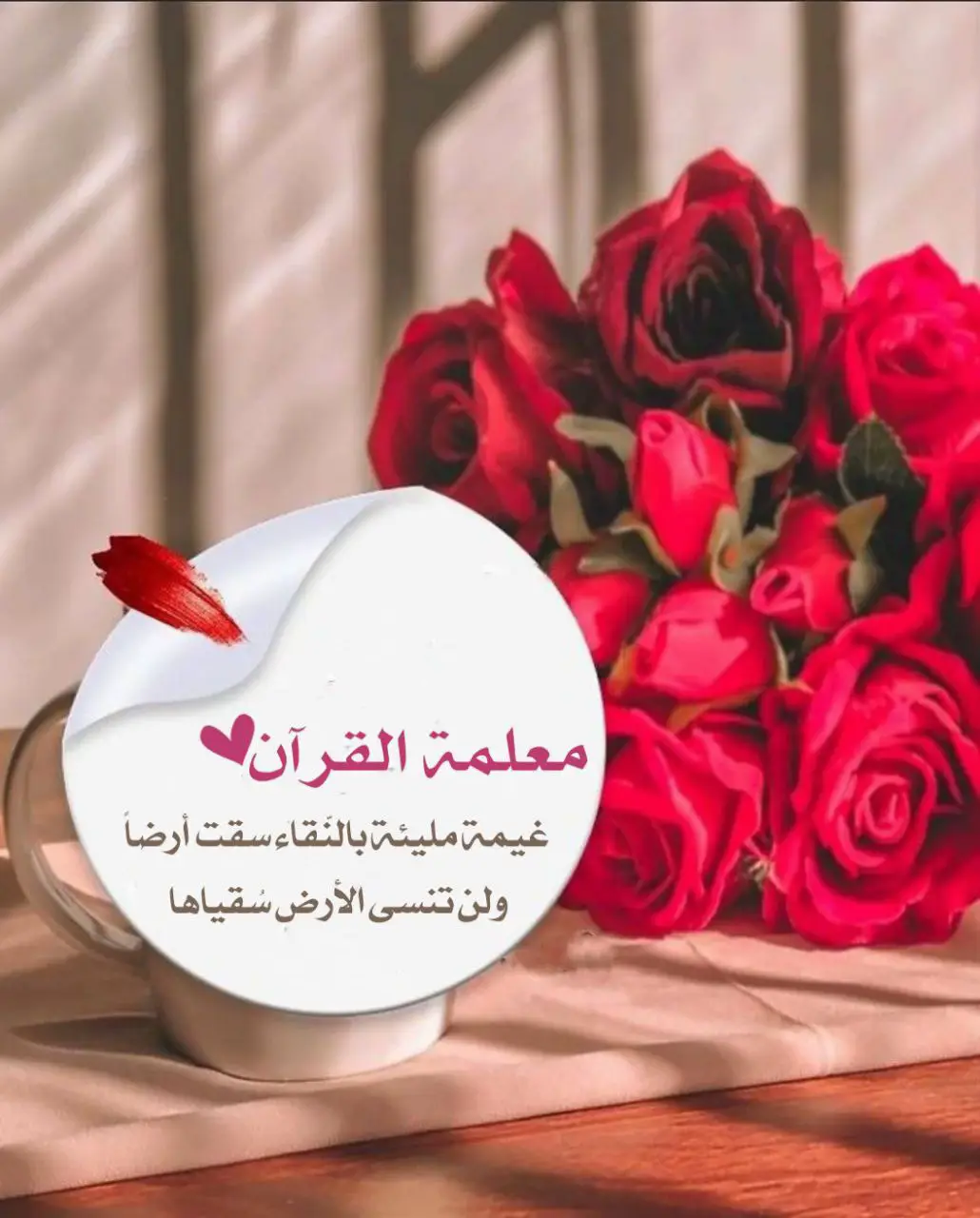 #معلمة #اكتب_شي_توجر_عليه  #قران_كريم #قران_كريم_ارح_سمعك_وقلبك #foryoupage #fyp #quran #قران #islam #حلقات_قران 