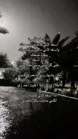 حاولت بكل مافيني اسفه 💔😪.#A 