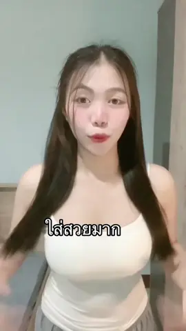 สวยยยยย #เสื้อผ้าแฟชั่น #สายเดี่ยว #สายเดี่ยวสวยๆ #เสื้อสายเดี่ยว 