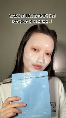 #skincare #skincareroutine #kbeauty #koreanskincare #kbeautyproducts #glowskin #kbeautyskincare #bidance #biodancemask #biodanceceranolmask 