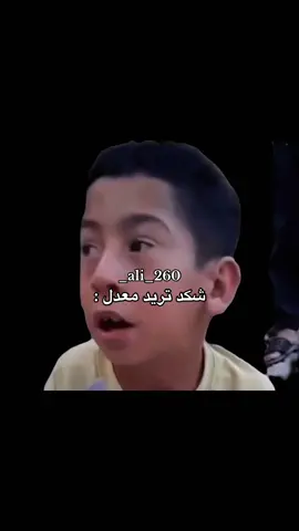 رياكشن موجود بقناتي تلكرام بالبايو #رياكشنات #فيديوهات #مقاطع #ضحك #ترند #اكسبلورexplore #العراق #رياكشن #شكد #تريد #معدل #منشن #تصميمي #دراسة #لايك #امتحانات #سادس_احيائي #ثالث_متوسط #شعب_الصيني_ماله_حل😂😂 #fyp 