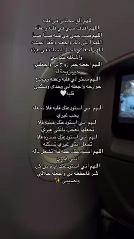 ‎♡ ادعولنا #حب #يارب #قران #يارب_اجعله_من_نصيبي #اكسبلور #قران_كريم #اجر #دعاء #حلاوة_اللقاء #اللهم_تقبل_منا_دعائنا #اجر_لي_ولكم #راحه_نفسيه #quraan #quran #ادعولي #duaa  #دعاء_جميل #دعاء_يريح_القلوب #يارب_فوضت_امري_اليك #اجعله_من_نصيبي #مقاطع_دينيه #مقاطع_دينية #fyp #fypシ #foryou #foryoupage #foryourpage #fypシ゚viral 