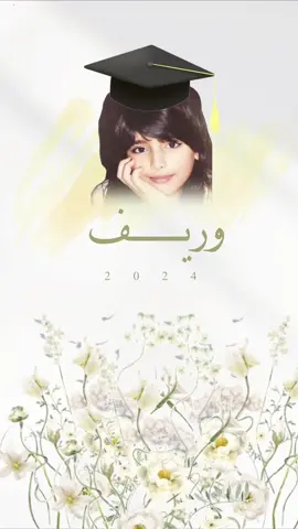 تصميم تخرج #تخرج #اكسبلورexplore #دعوات_الكترونيه #تصميمي #الشعب_الصيني_ماله_حل😂😂 