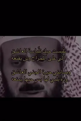 حتاا الجن يفهم الحب ليه حنا ما نفهم زيهم 💔#fypシ #جني_عاشق #الحب #اخخخخخخخخخخخخخ💔💔💔💔💔💔💔 #explore #اكسبلور 