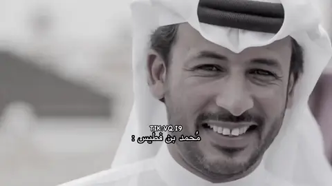 ماهو بكفو الوقت#like #اكسبلور #fy #viralvideo #اكسبلورexplore #explore #explore #fyp #محمد_بن_فطيس 