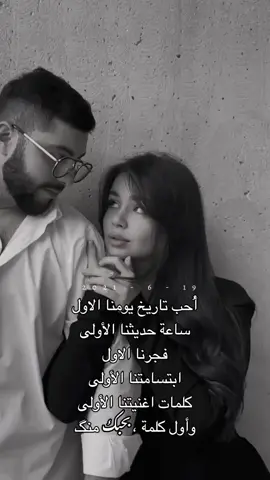 #CapCut @؍؍رقــــة أنــــثــــى؍؍ #اكسبلور #حبيبتي #روحي #لايك #حبيبي #ذكرى_تعارفنا🥰💍 #منشن #تاغ #حب #غرام #تعارف #فولو_اكسبلور 