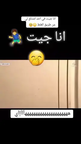 #انا جيت 🤸🤸🤸🤸 #متابعه #لايك #اكسبلور #الشعب_الصيني_ماله_حل😂😂 