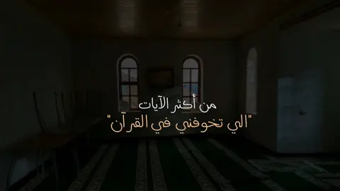 اللهم ثبتنا واحسن خاتمتنا ولا تتوفانا الا وانت راض عنا 🤍. #سورة_النحل #عبد_الله_الغامدي  #فتزل_قدم_بعد_ثبوتها #راحة_نفسية  #اكتب_شي_توجر_عليه #اكسبلورر 