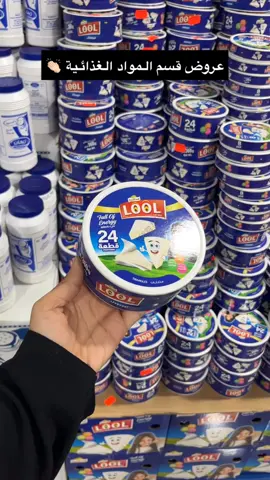 #ابوعريش #فرصتك_للتسوق_ابوعريش #عروض_السعودية #اكسبلور #جازان 