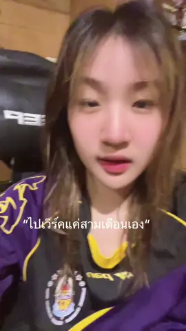 ‘พี่จะกลับมาหาอีกสามเดือน!!!!!’