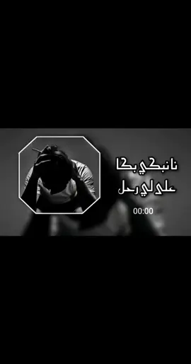 #مصمم_فيديوهات🎬 #أغاني🎵 #منوعات🎶 #أغاني_ليبية🎤🎻🎹 #تصميمي🎬 #اكسبلور #الحزن_عنواني🖤🥀 #أغاني_ليبية🎶🎵 #الشعب_الصيني_ماله_حل😂😂 #fypシ