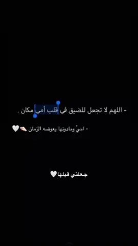 امي 🩶#جنة_الدنيا_يا_أمي 