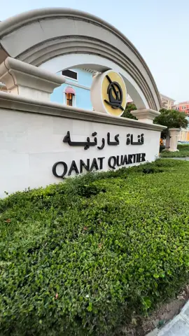 قناة كارتيه 🇶🇦❤️#الدوحه_قطر🇶🇦 #اكسبلور ####اكسبلور ###اكسبلور 