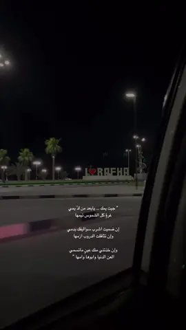 #رفحاء #حلاوة_اللقاء 