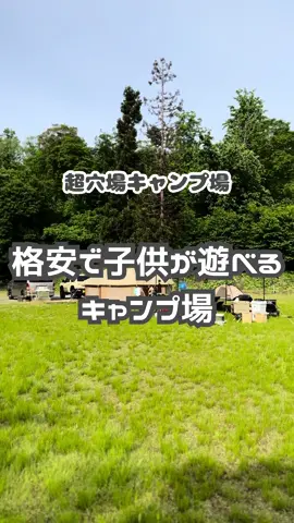 会津の穴場キャンプ場#キャンプ #キャンプ場 #会津 #福島 #蓋沼森林公園 #ファミリーキャンプ #グルキャン #dod #アルファード #ハイエース #ジムニー #ハンターカブ 
