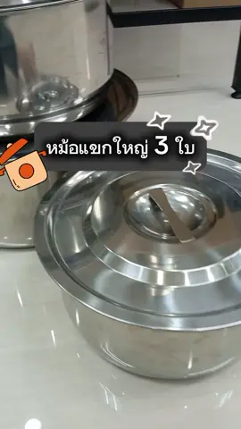 #หม้อแขกยักษ์ #swan #หม้อสแตนเลส #หม้อแขก 