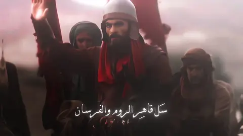 وخالد في سبيل اللهِ موقدها ✨❤️‍🔥 #مسلسل_عمر #خالد_بن_الوليد #عمر_بن_الخطاب #رسول_الله #العراق #سوريا #مكة #تصاميم #بغداد #اسلام #edit #foryou #السعودية #مسلمين #فصحى #ترند #لقطات 