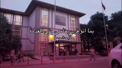 القضاء قضى عليا💔 #fyp #foryou #مسلسل_القضاء #YARGI #اكسبلور#القضاء