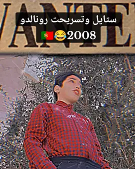 كرفخال⛎- رونالدر ⛎-مارسلو-