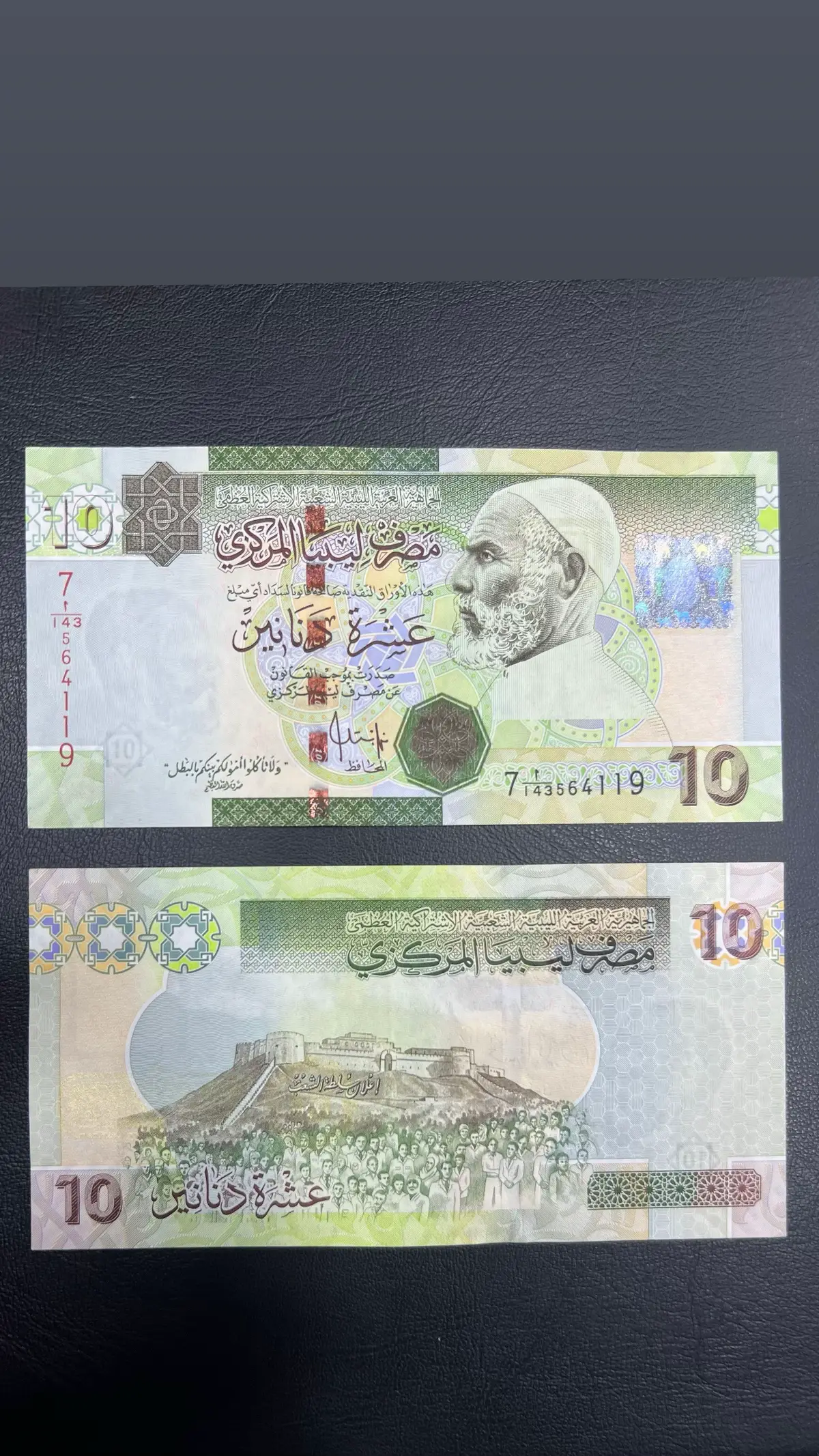 عملة ليبيا 🇱🇾 تحمل صورة المجاهد عمر    المختار فئة 10 دنانير حالة العملة انسر وغير مستخدمة وتصلح للتقييم العالي السعر 8.500 دينار  .                                                   