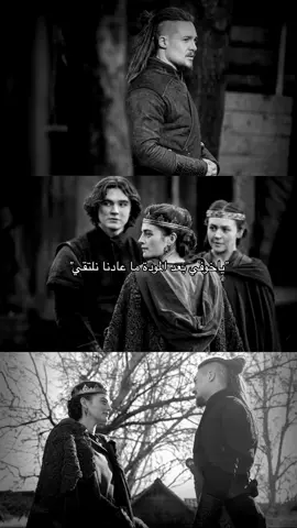 ياخوفيي😢. #اوتريد #اثلفليد #ذا_لاست_كينغدوم #اكسبلور #fyp #exblore #thelastkingdom 