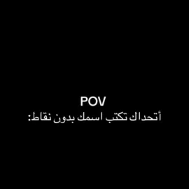 #صبار🌵#اتحداك تكتب اسمك بدون نقاط🙃#اكسبلورexplore #الشعب_الصيني_ماله_حل😂😂 #fyp #tiktok #السعودية #عمان 