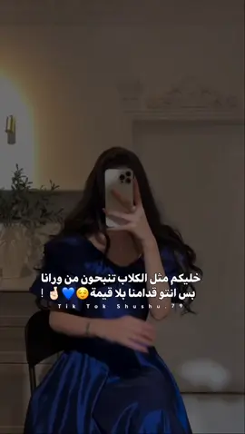 يلا انبحوو🌝💙!!  #نرجسيه #غرور_وكبرياء_انثى👑❤️ #غروري_عنواني😌🖤 #مغرورة_بس_كيوت #شوفةالنفس #تصميمي 