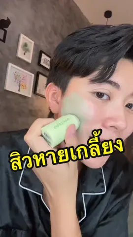 คนเป็นสิวต้องใช้ #glad2glowth #รีวิวสกินแคร์ #รีวิวบิวตี้ #เอสเอ้ #ทอม 