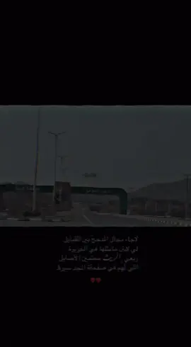 #الريث #خولان_بن_عامر #❤️‍🔥 