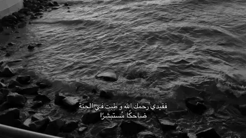 #ان_العين_لاتدمع_وان_القلب_لايحزن #ان_لله_وانا_اليه_راجعون 