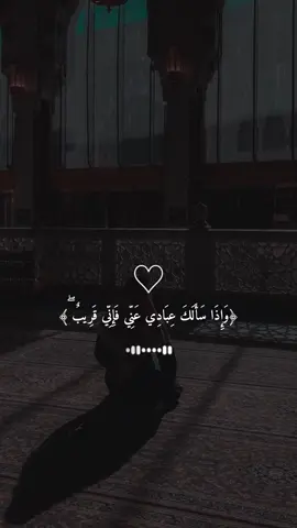 #قران #ارح _سمعك #ماهر_المعقيلى