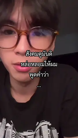 ดูมันดิให้อะไรกับแพทจิ #chira_patt #แพทจิ #domundiboys #foryourpage #foryou #fyp 